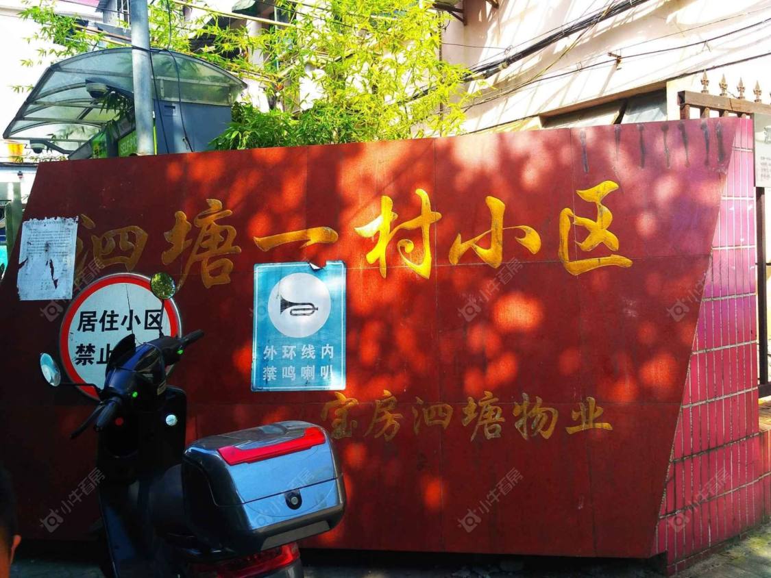 上海泗塘一村小区_泗塘一村小区null