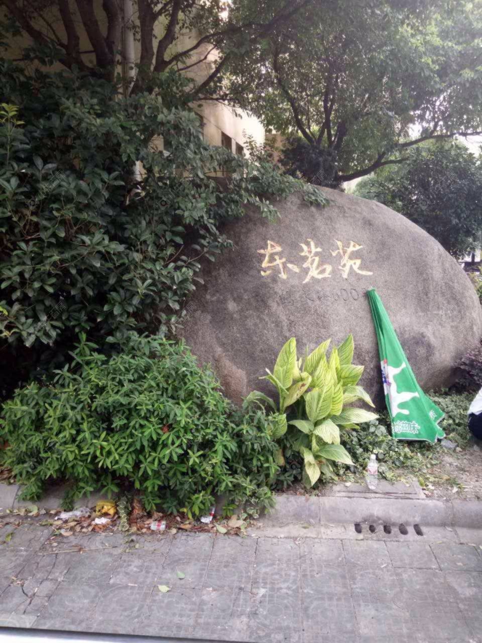 上海鹤沙航城东茗苑中区小区_鹤沙航城东茗苑中区小区null