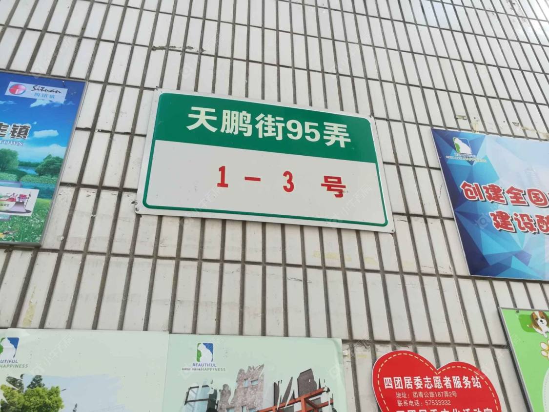 上海天鹏一区小区_天鹏一区小区null