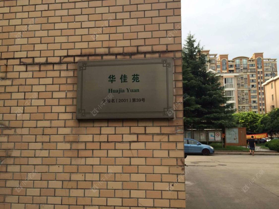 上海华佳苑小区_华佳苑小区null