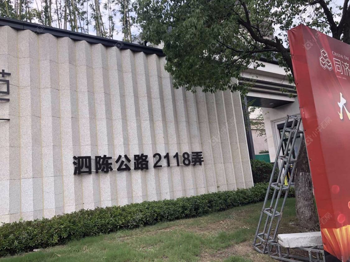 上海同济晶萃小区_同济晶萃小区null