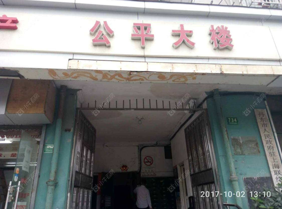 上海公平大楼小区_公平大楼小区null