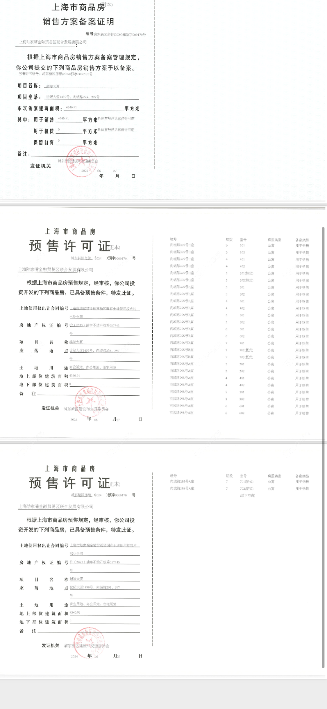 上海世纪·臻邸小区_世纪·臻邸小区null