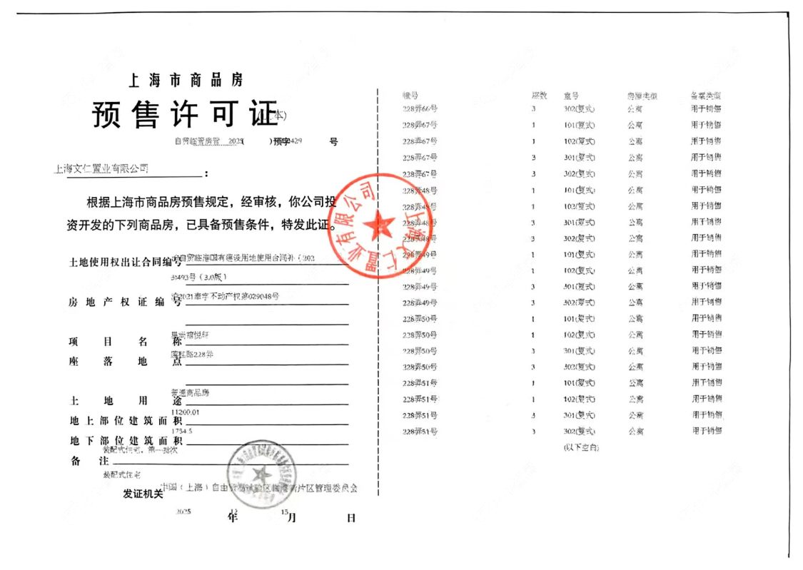 上海恒文御澜湾小区_恒文御澜湾小区null
