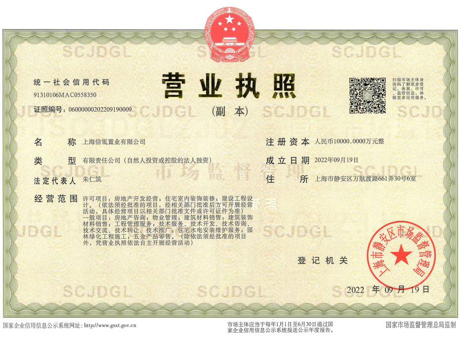 上海信达信安里别墅区小区_信达信安里别墅区小区null