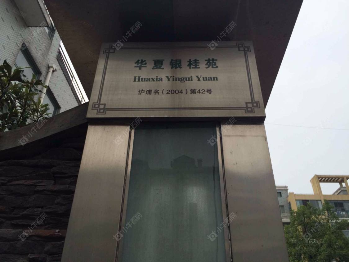 上海华夏银桂苑小区_华夏银桂苑小区null