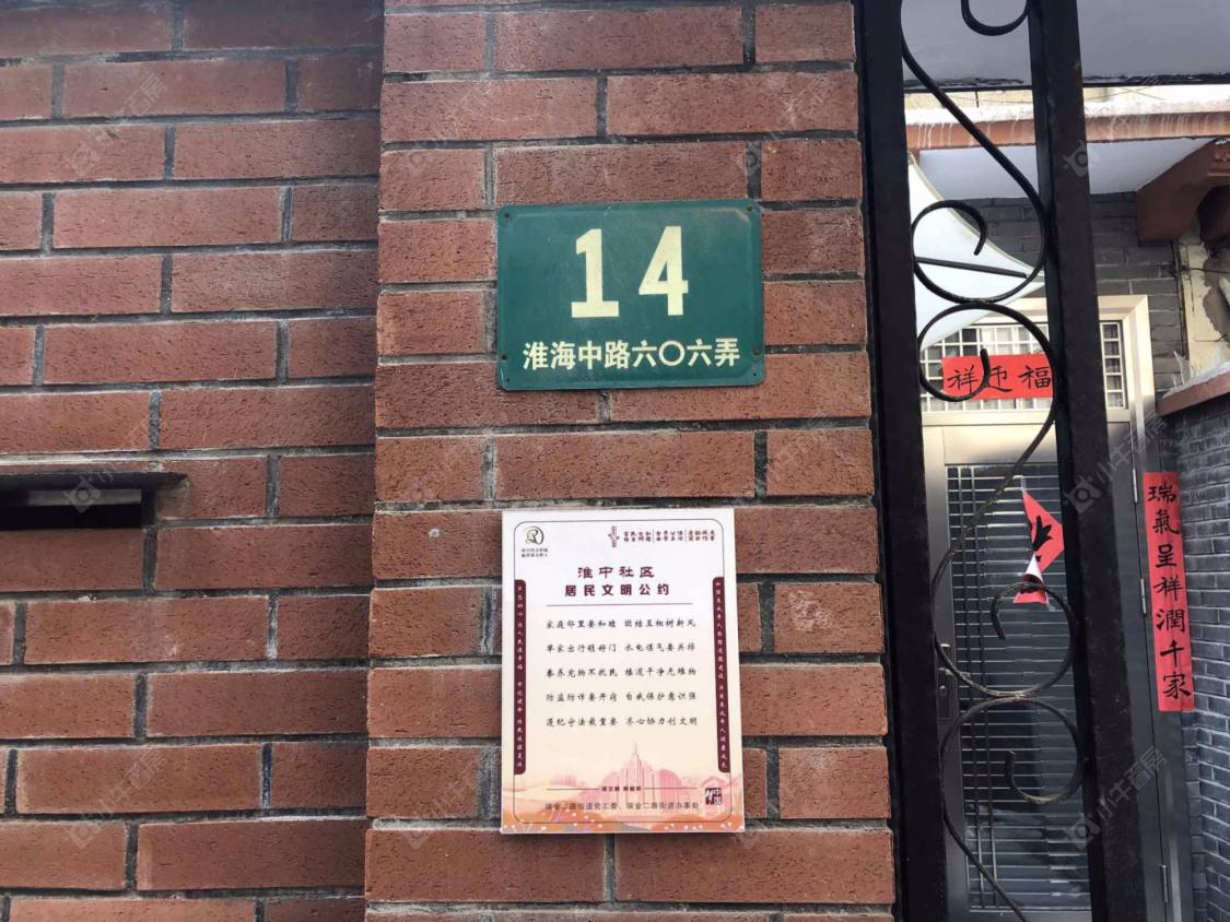 上海荣业里小区_荣业里小区null