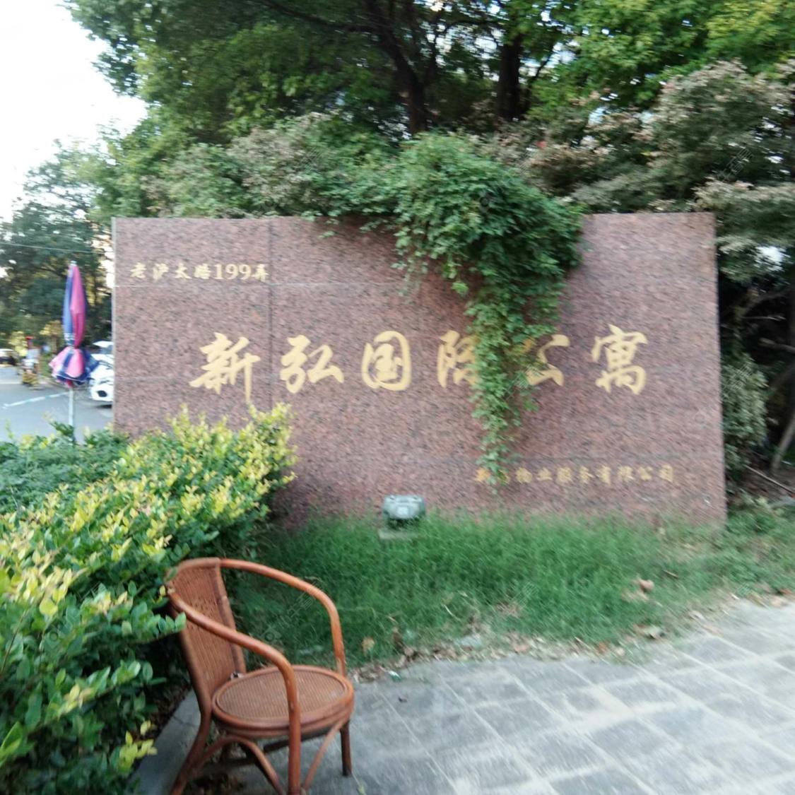 上海新弘国际公寓小区_新弘国际公寓小区null