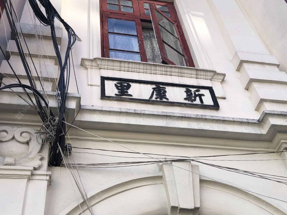 上海虹口新康里东区小区_虹口新康里东区小区null