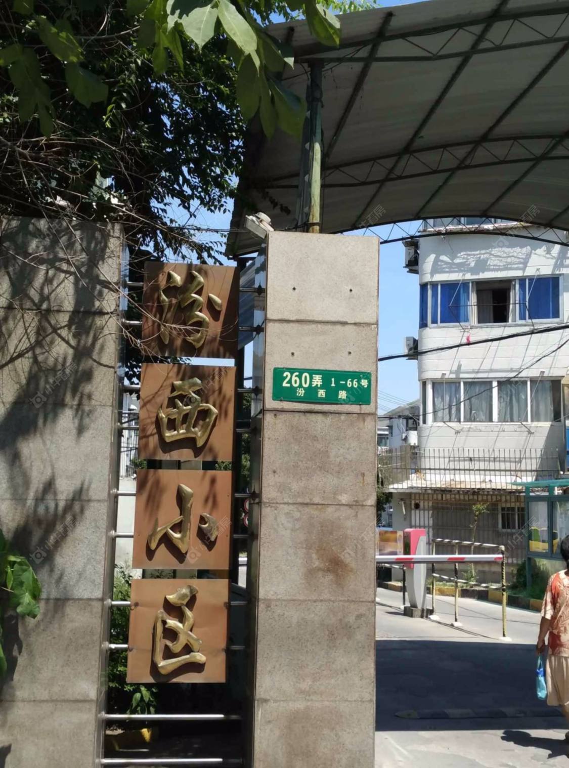 上海汾西小区小区_汾西小区小区null