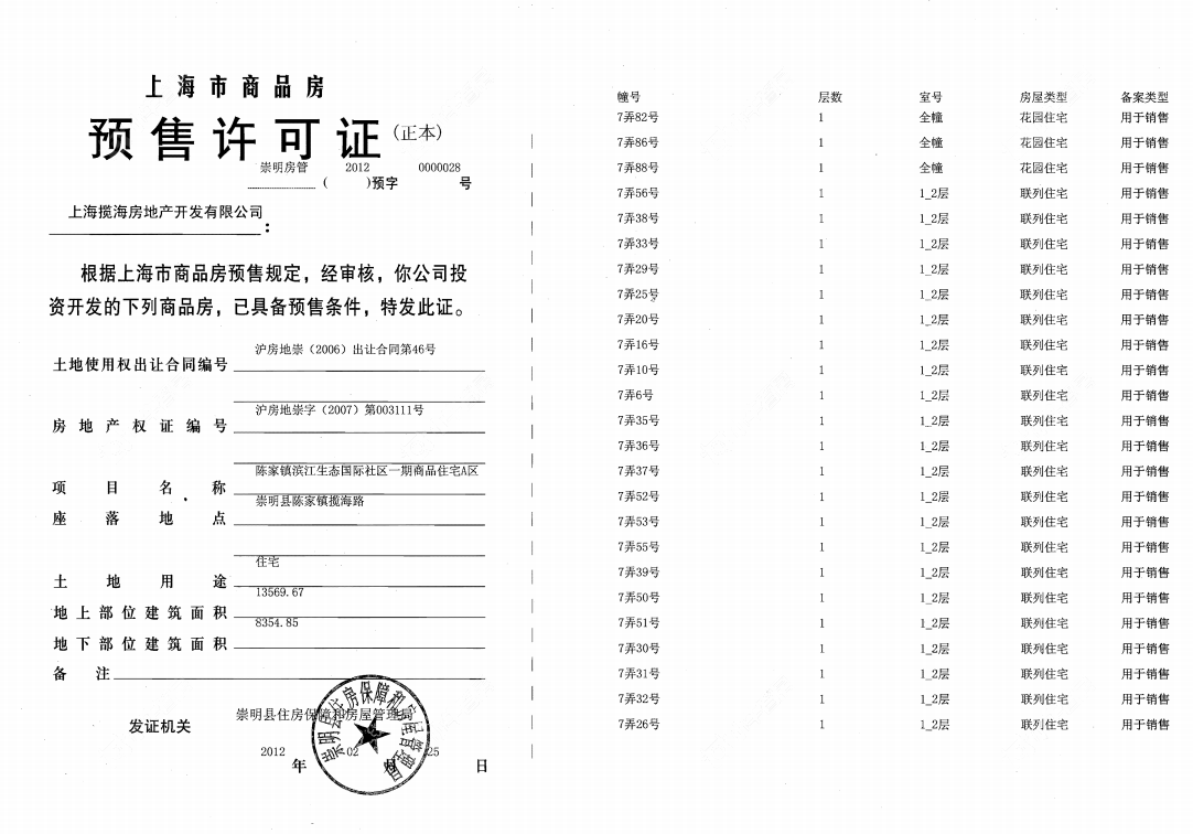 上海东滩海上明月别墅区小区_东滩海上明月别墅区小区null