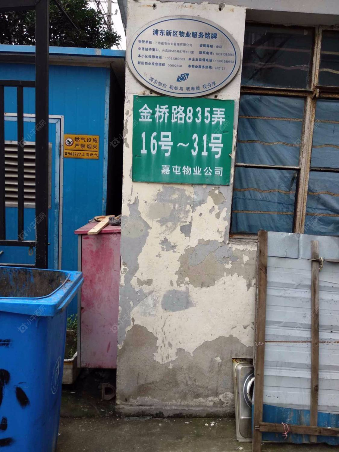 上海金桥路226弄小区_金桥路226弄小区null