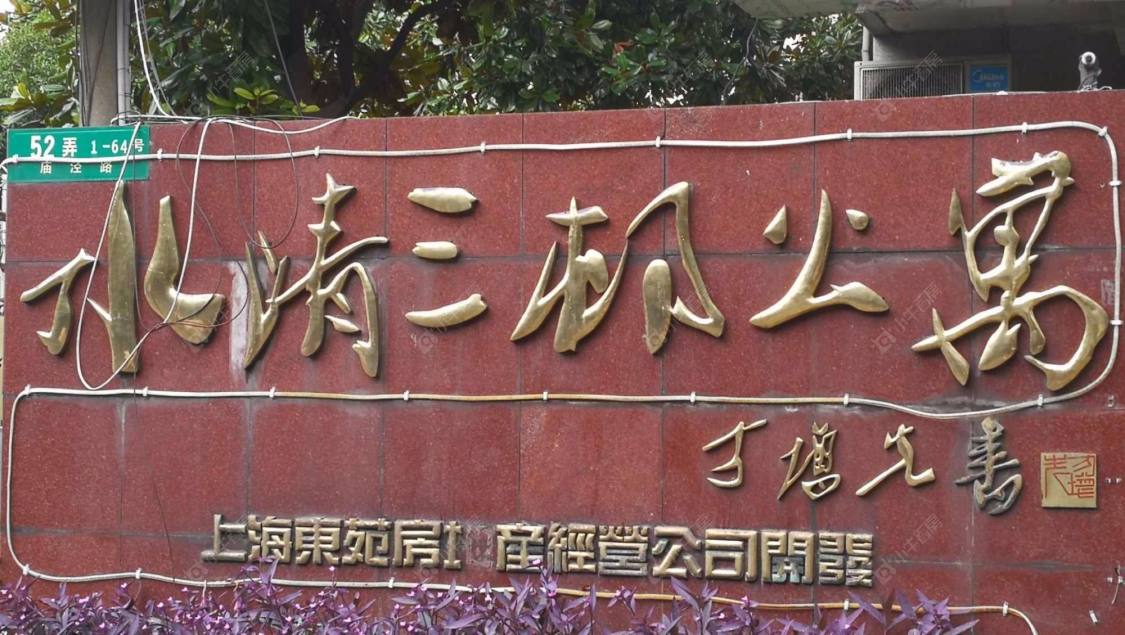 上海水清三村公寓小区_水清三村公寓小区null