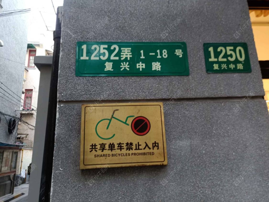 上海复兴中路1252弄小区_复兴中路1252弄小区null