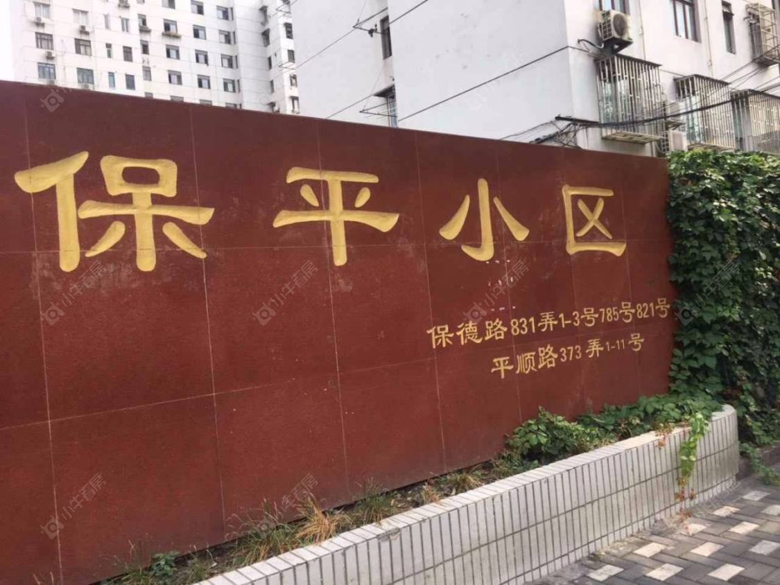 上海保德路小区_保德路小区null