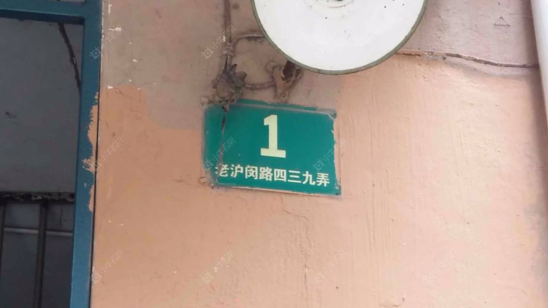 上海老沪闵路439弄小区_老沪闵路439弄小区null