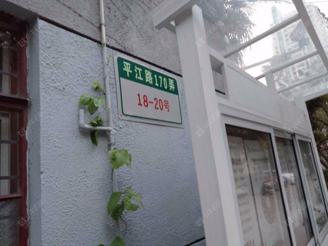 上海平江路170弄小区_平江路170弄小区null