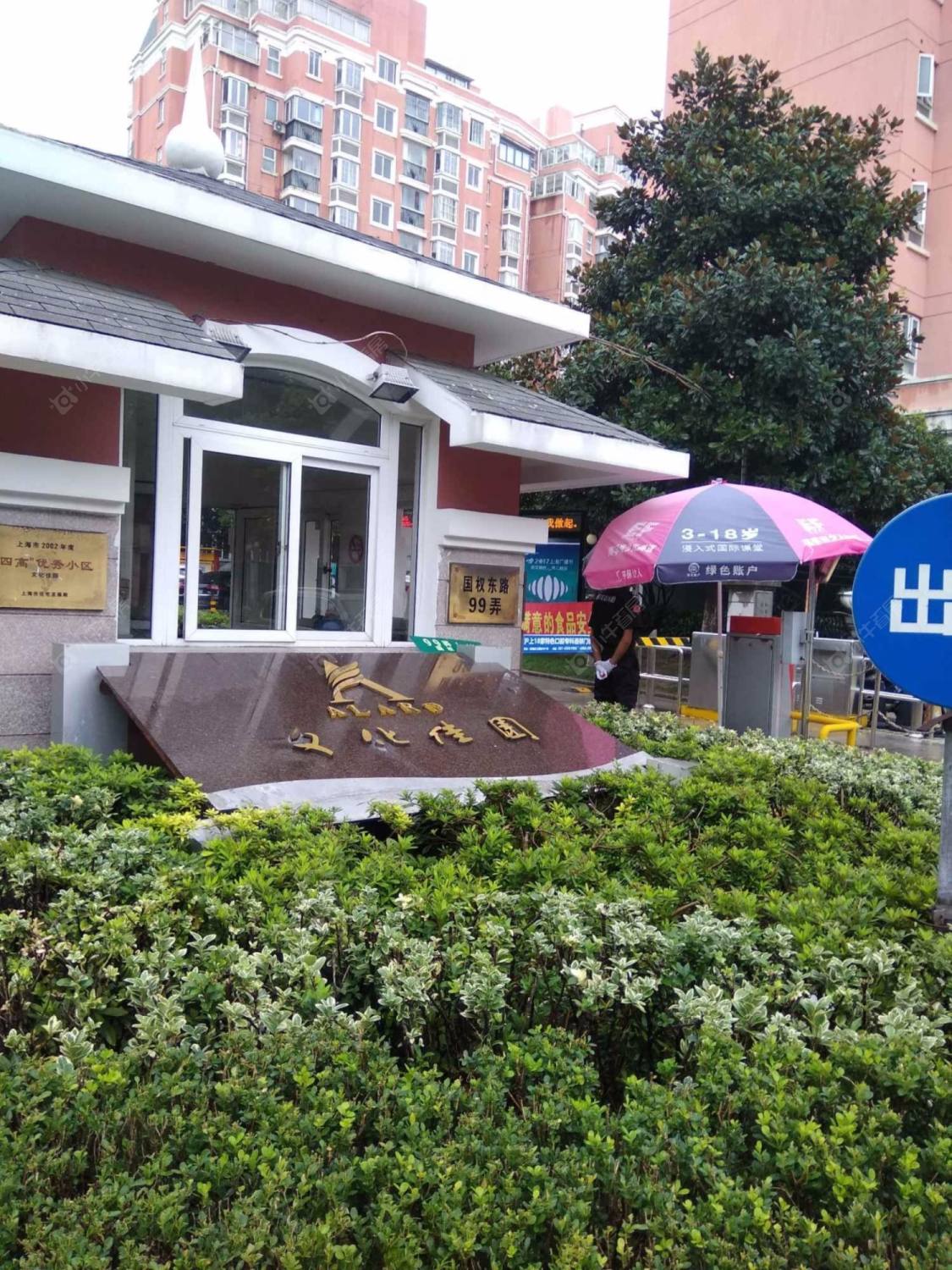 文化佳园封面图_小牛看房