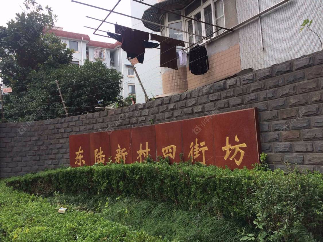 上海东陆新村四街坊小区_东陆新村四街坊小区null