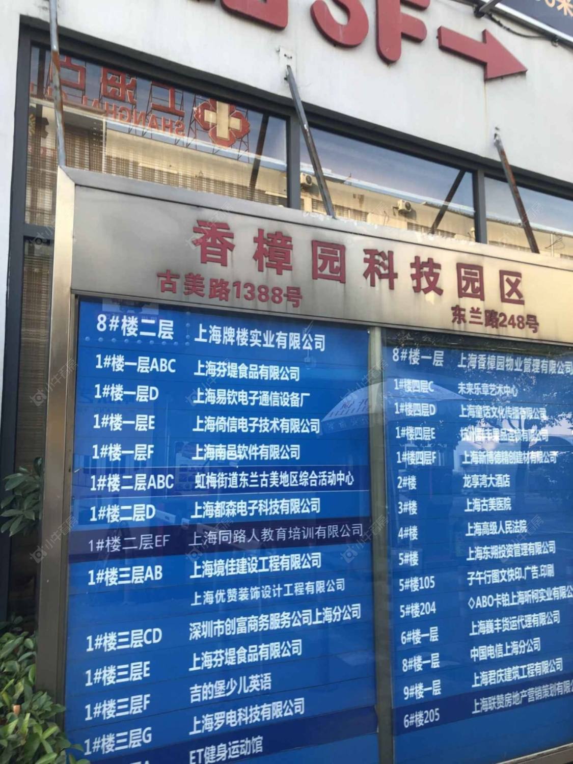 上海香樟园小区_香樟园小区null