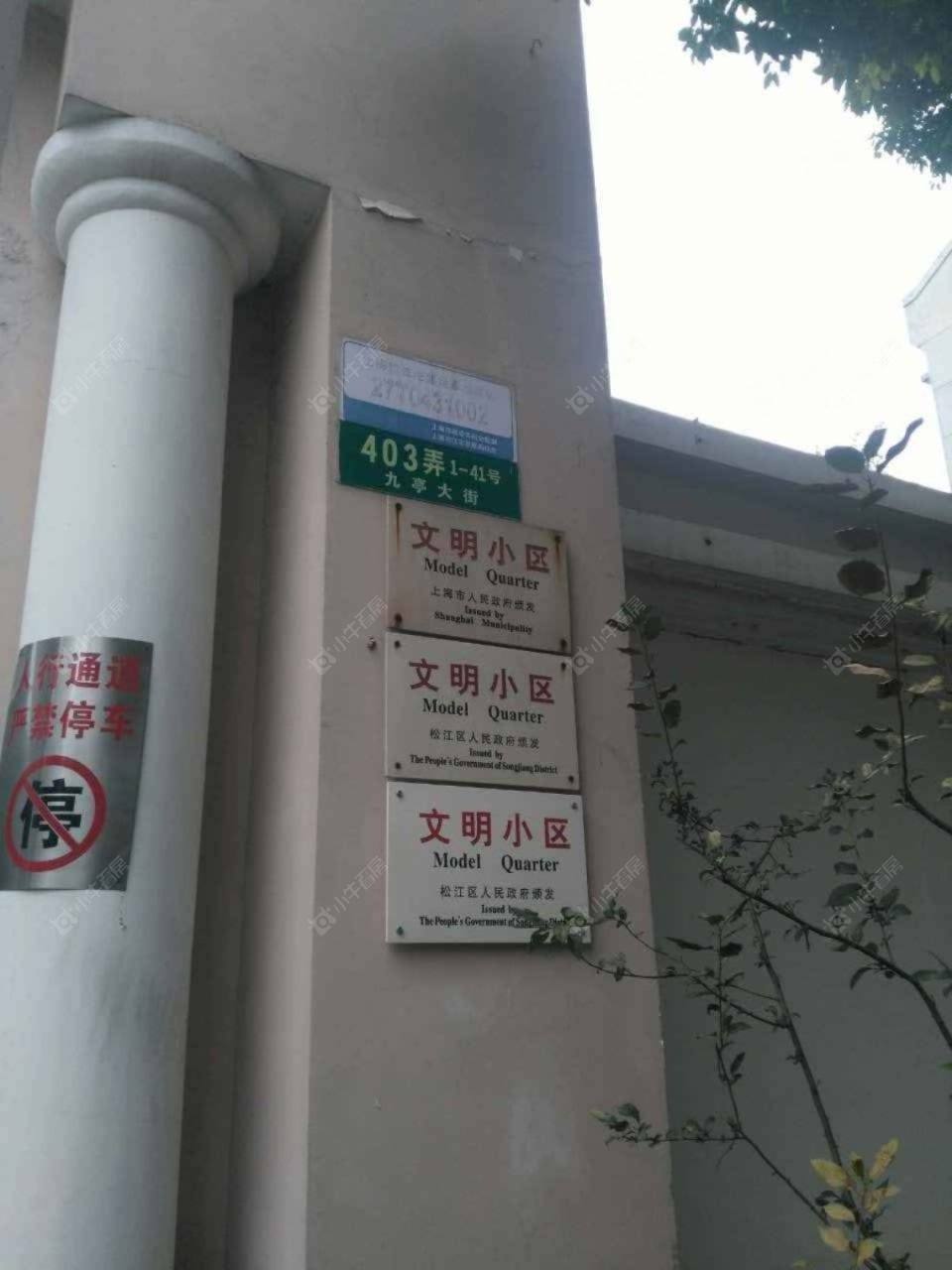 国亭花苑南区封面图_小牛看房