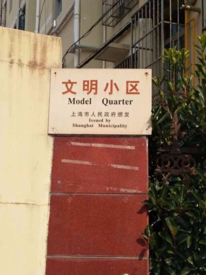 上海彩虹新村小区_彩虹新村小区null