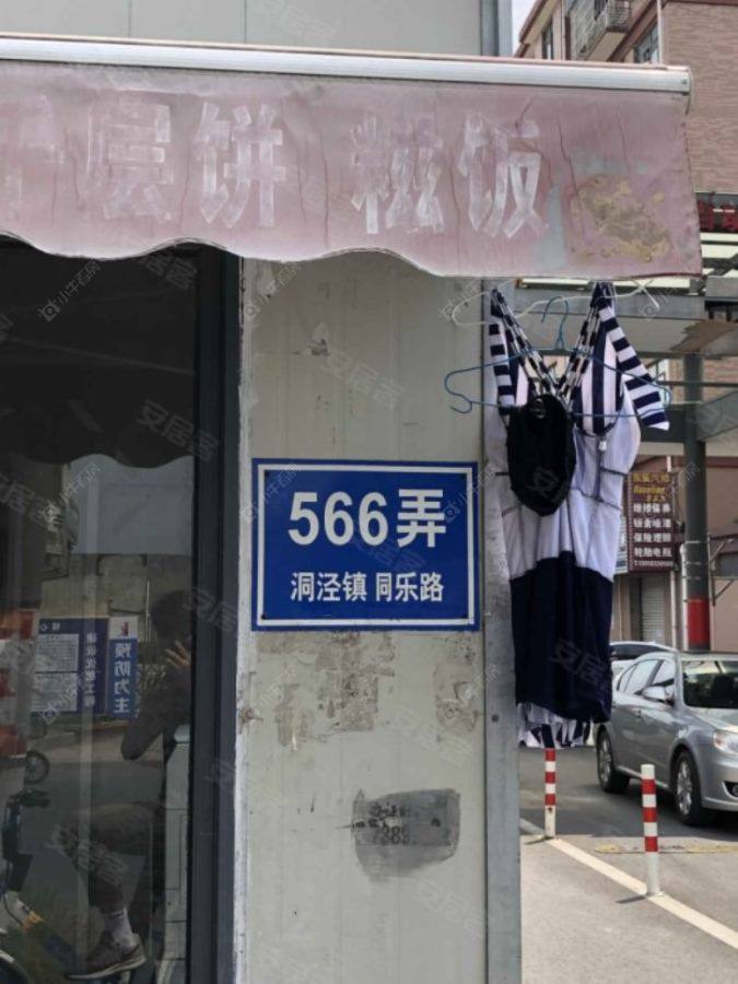 上海同乐路566弄小区_同乐路566弄小区null