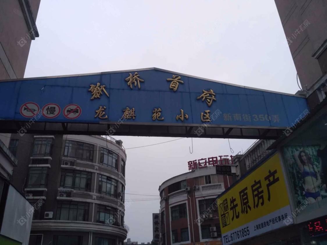 上海新桥首府小区_新桥首府小区null