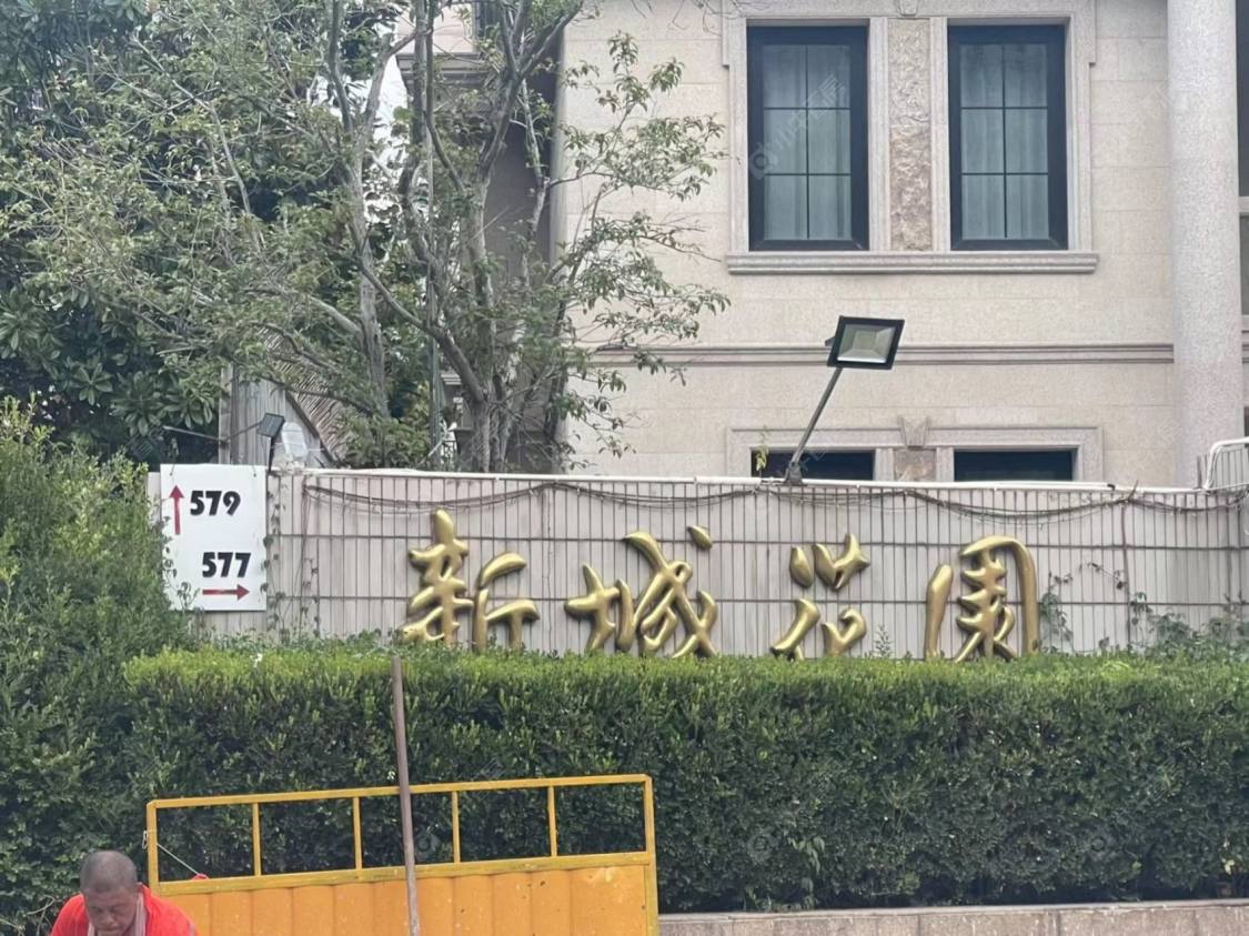 上海新城花园小区_新城花园小区null