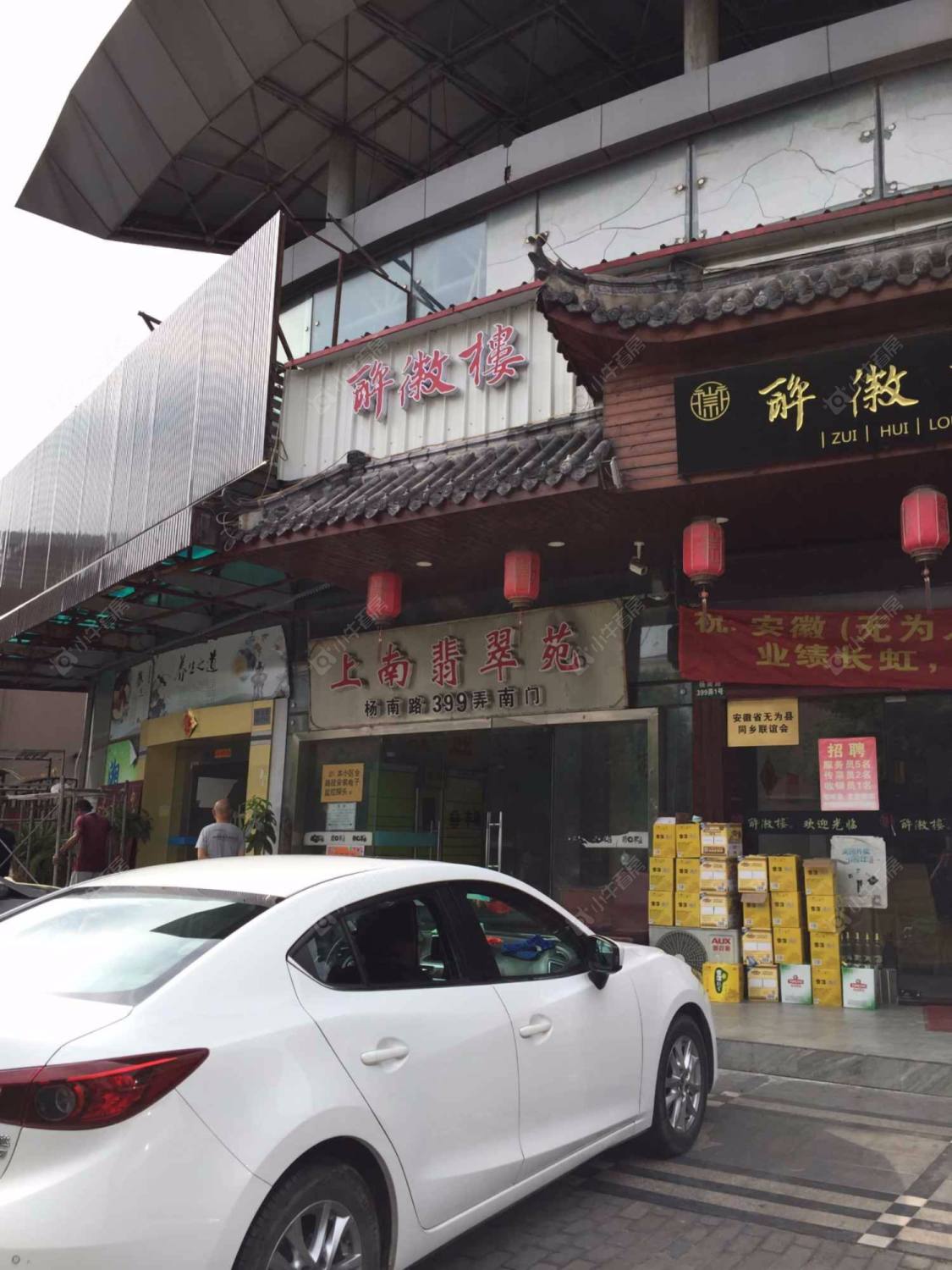 上海上南翡翠苑小区_上南翡翠苑小区null