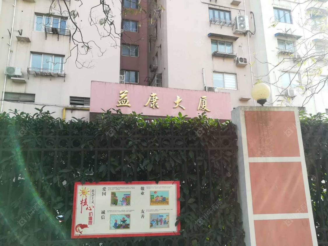 上海益康大厦小区_益康大厦小区null