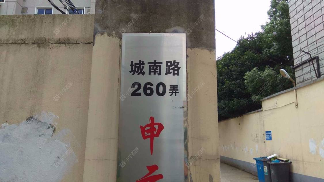 上海申云小区东区小区_申云小区东区小区null