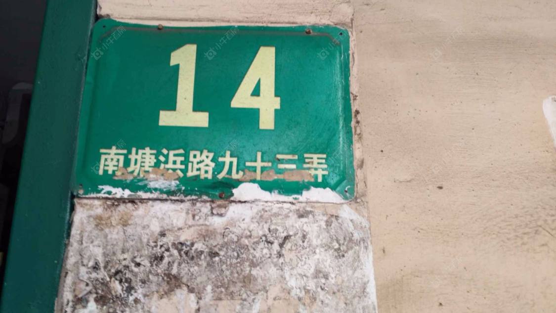 上海南塘浜路93弄小区_南塘浜路93弄小区null