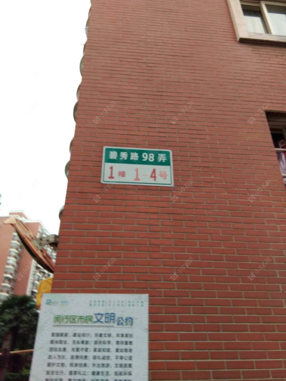 上海紫欣公寓小区_紫欣公寓小区null