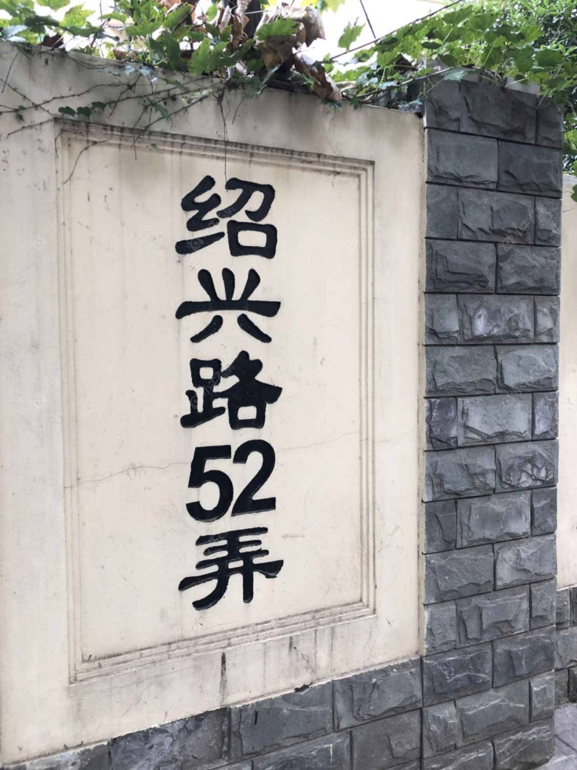 上海绍兴路52弄小区_绍兴路52弄小区null