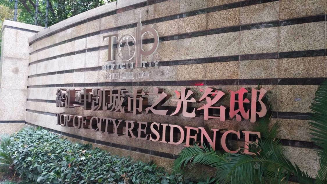 中凯城市之光（徐汇）封面图_小牛看房