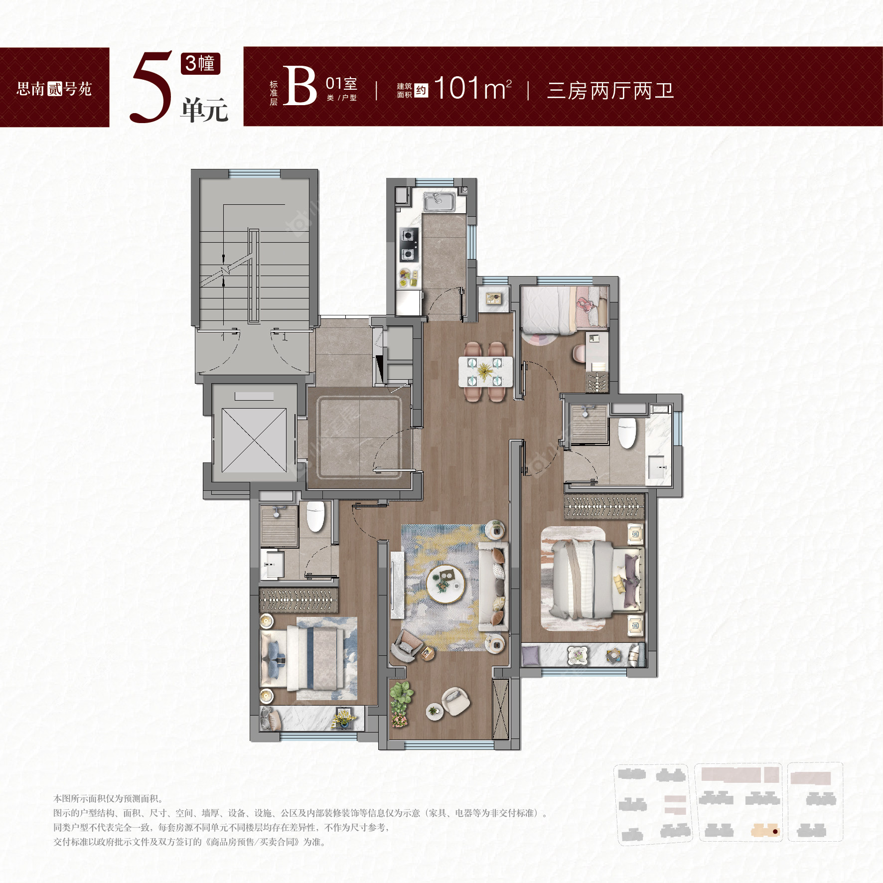 宝华紫薇之星建面101户型图