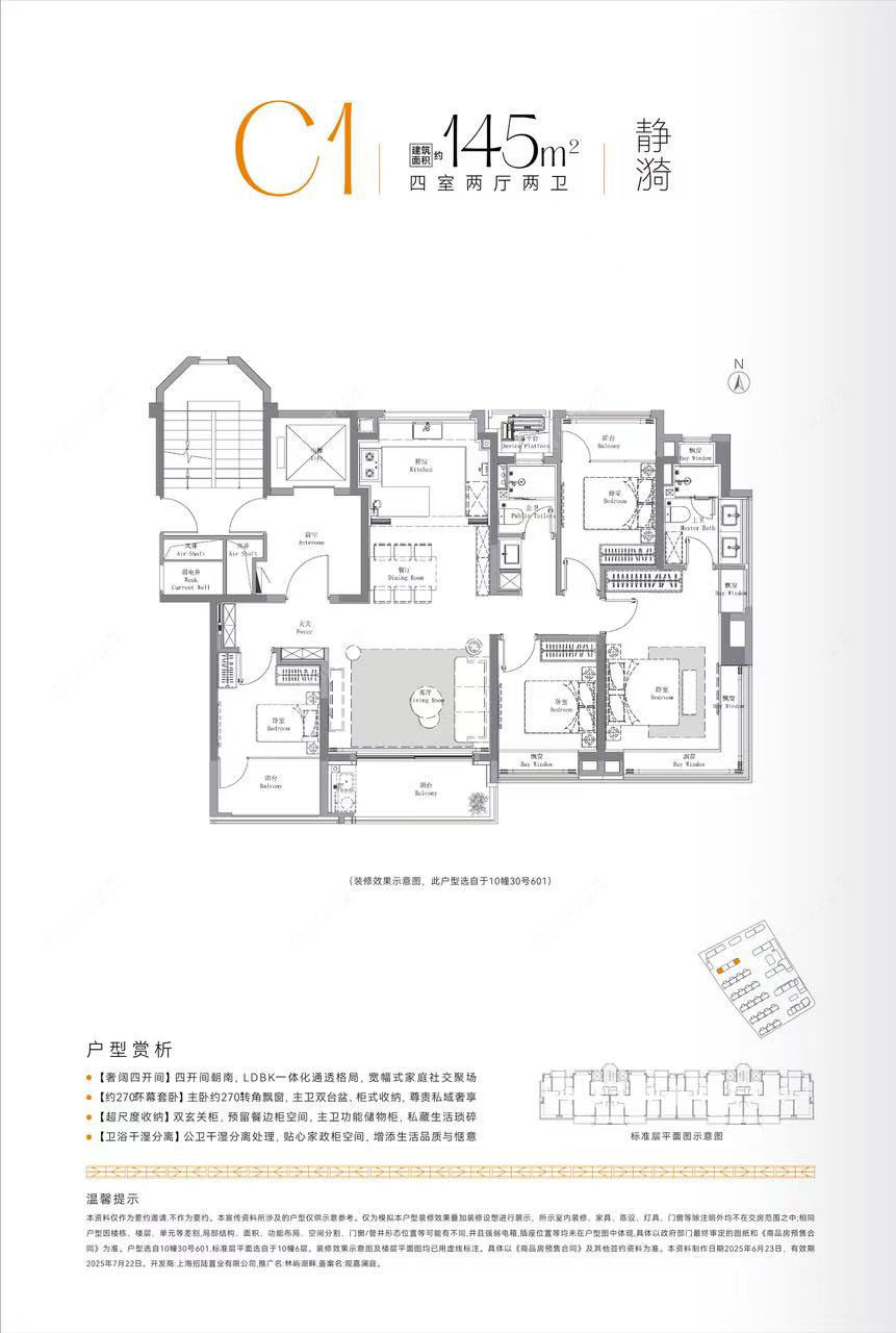 上海招商林屿湖畔小区_招商林屿湖畔小区null