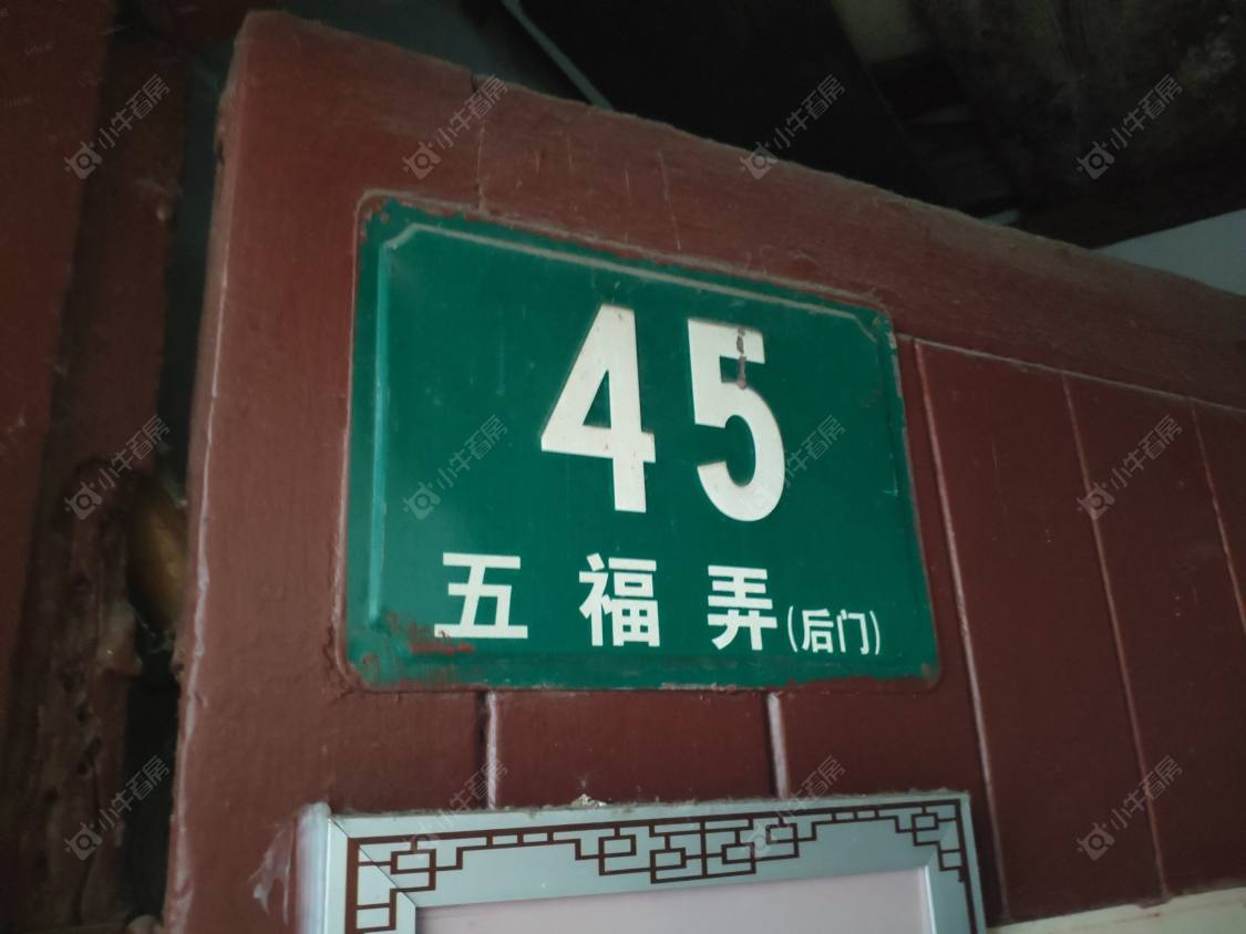 上海五福弄小区_小牛看房
