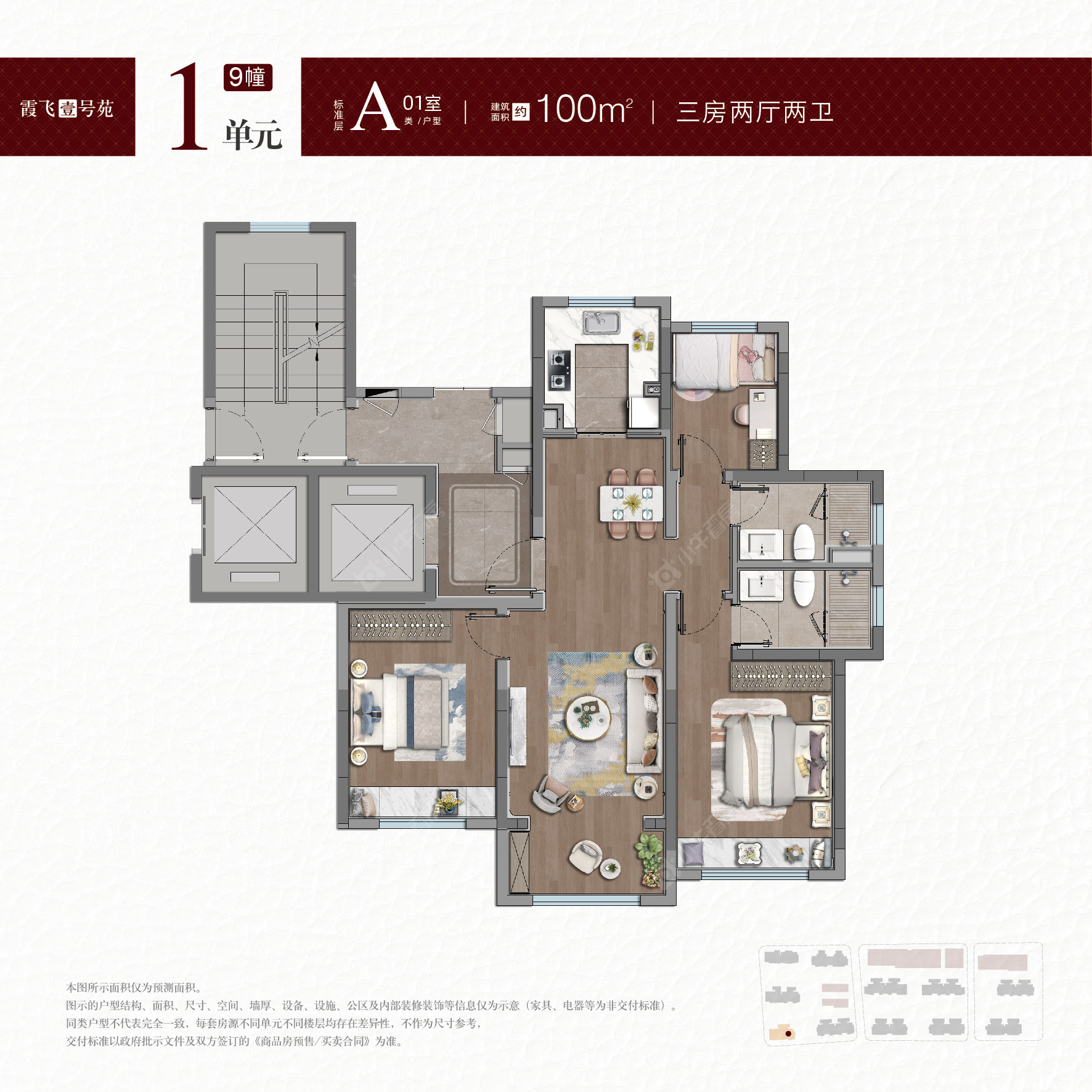 宝华紫薇之星建面100户型图