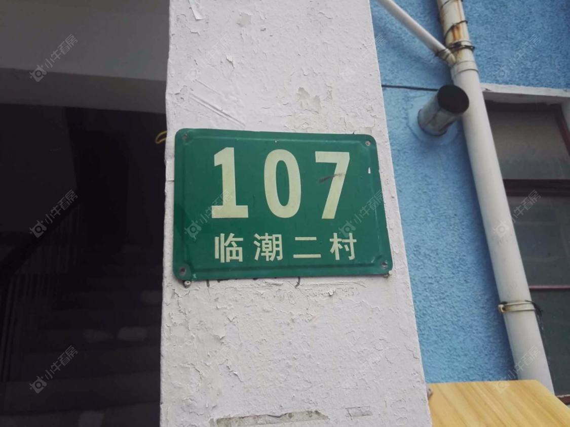 上海临潮二村小区_临潮二村小区null