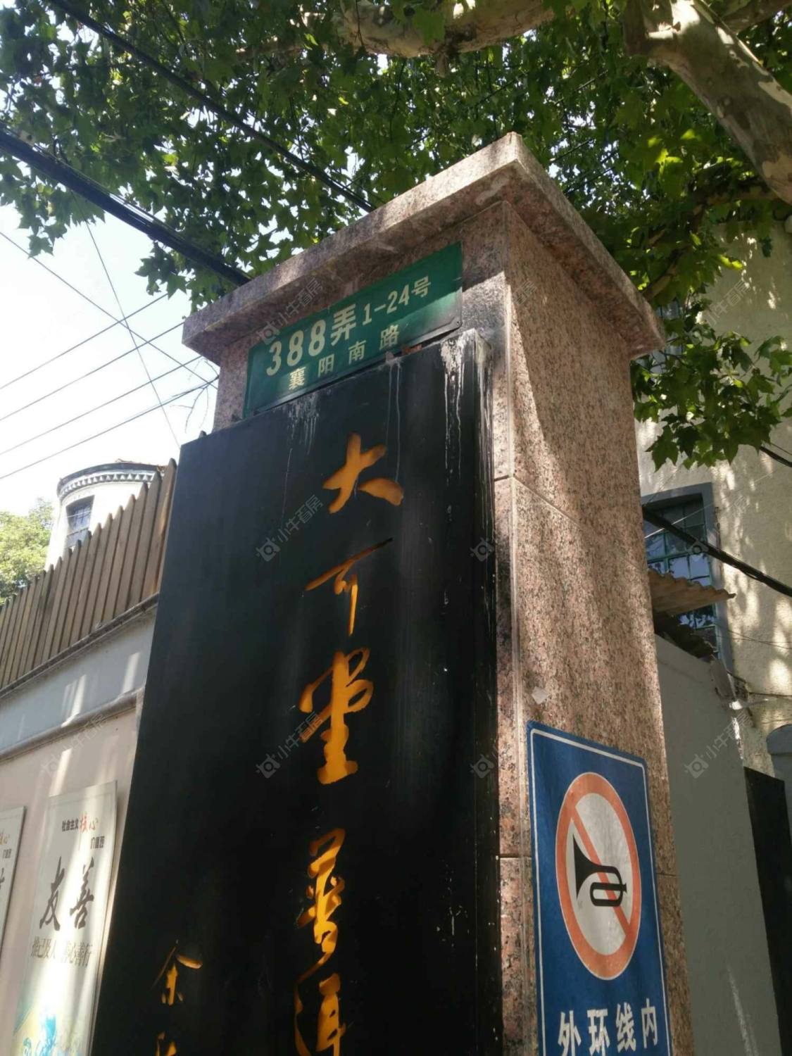 上海太原路293弄小区_小牛看房