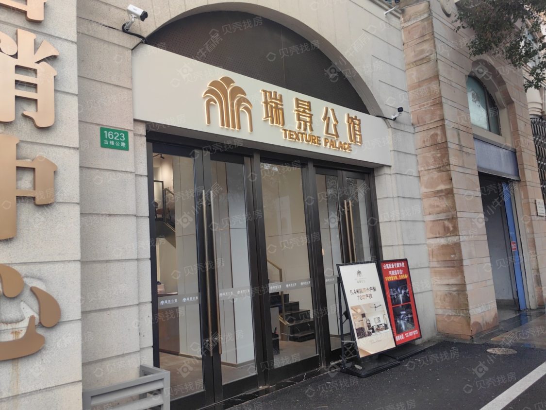 上海瑞景公馆小区_瑞景公馆小区null
