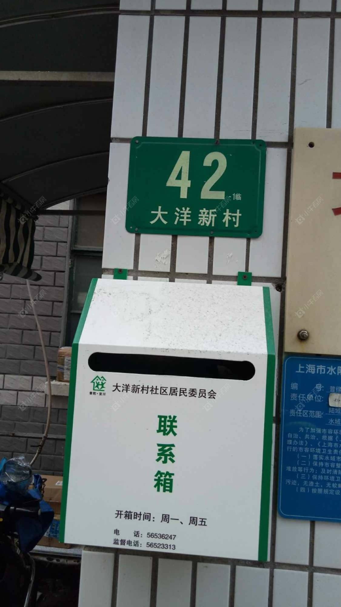 上海大洋新村小区_大洋新村小区null