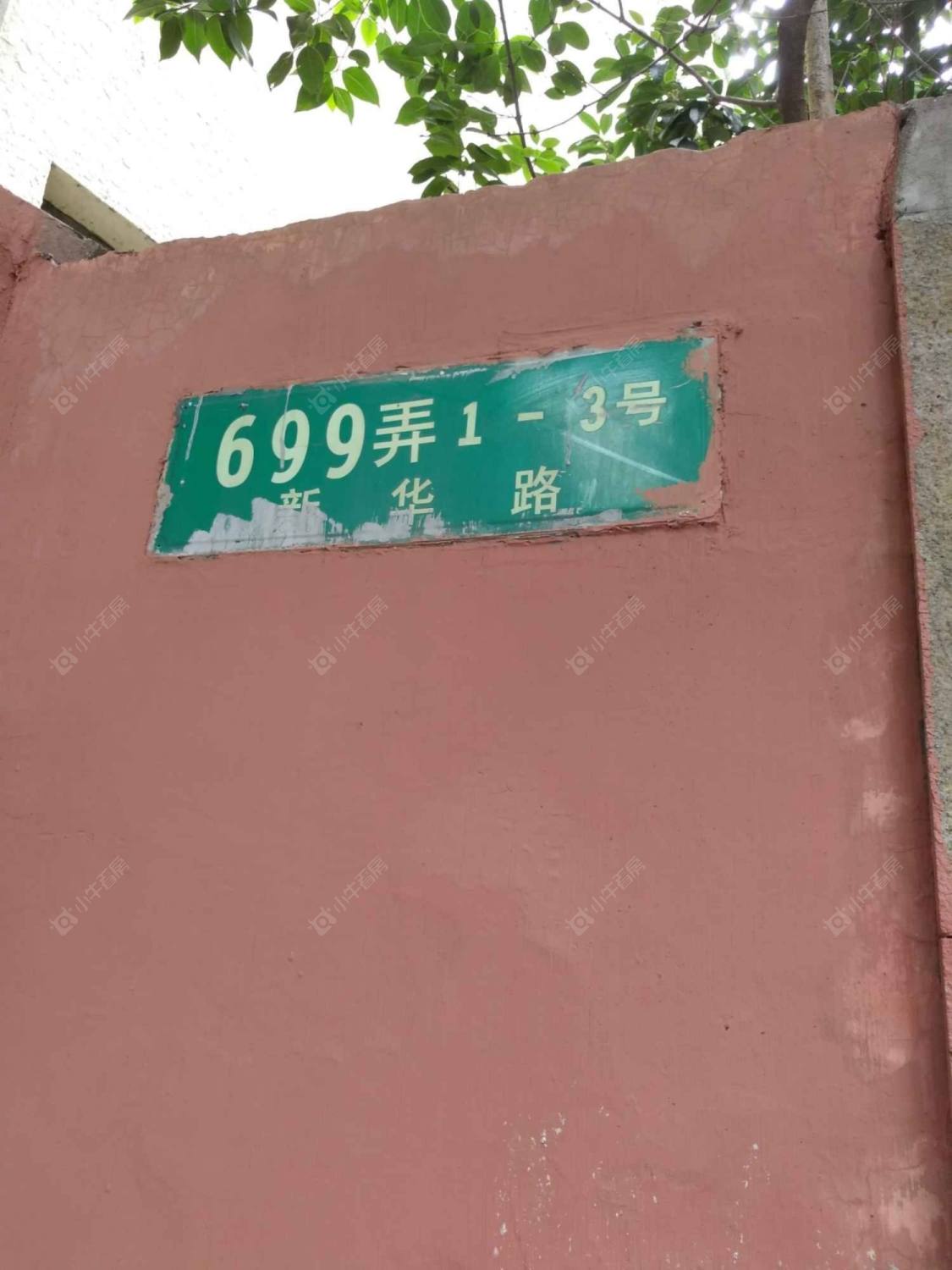 上海新华嘉利公寓小区_新华嘉利公寓小区null