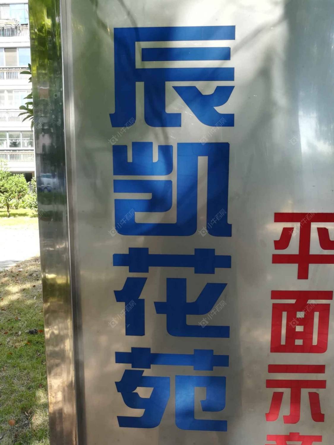 上海辰凯花苑小区_辰凯花苑小区null