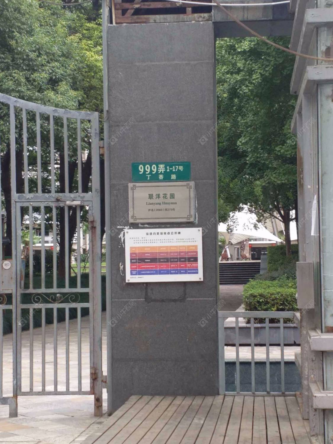 联洋花园二期封面图_小牛看房