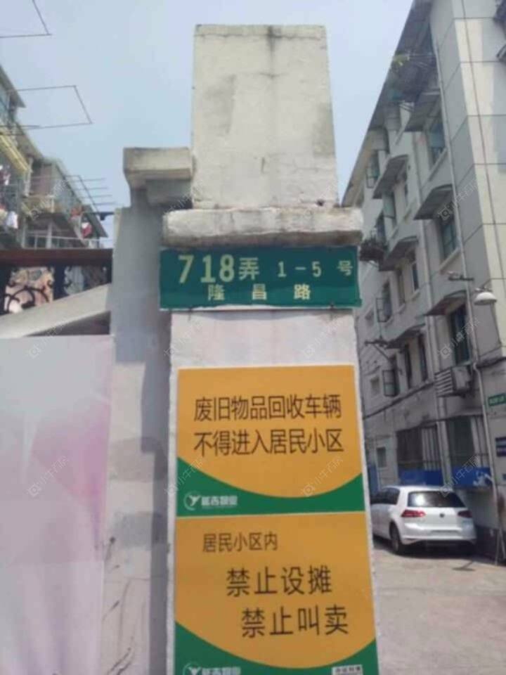 上海隆昌路718弄小区_隆昌路718弄小区null
