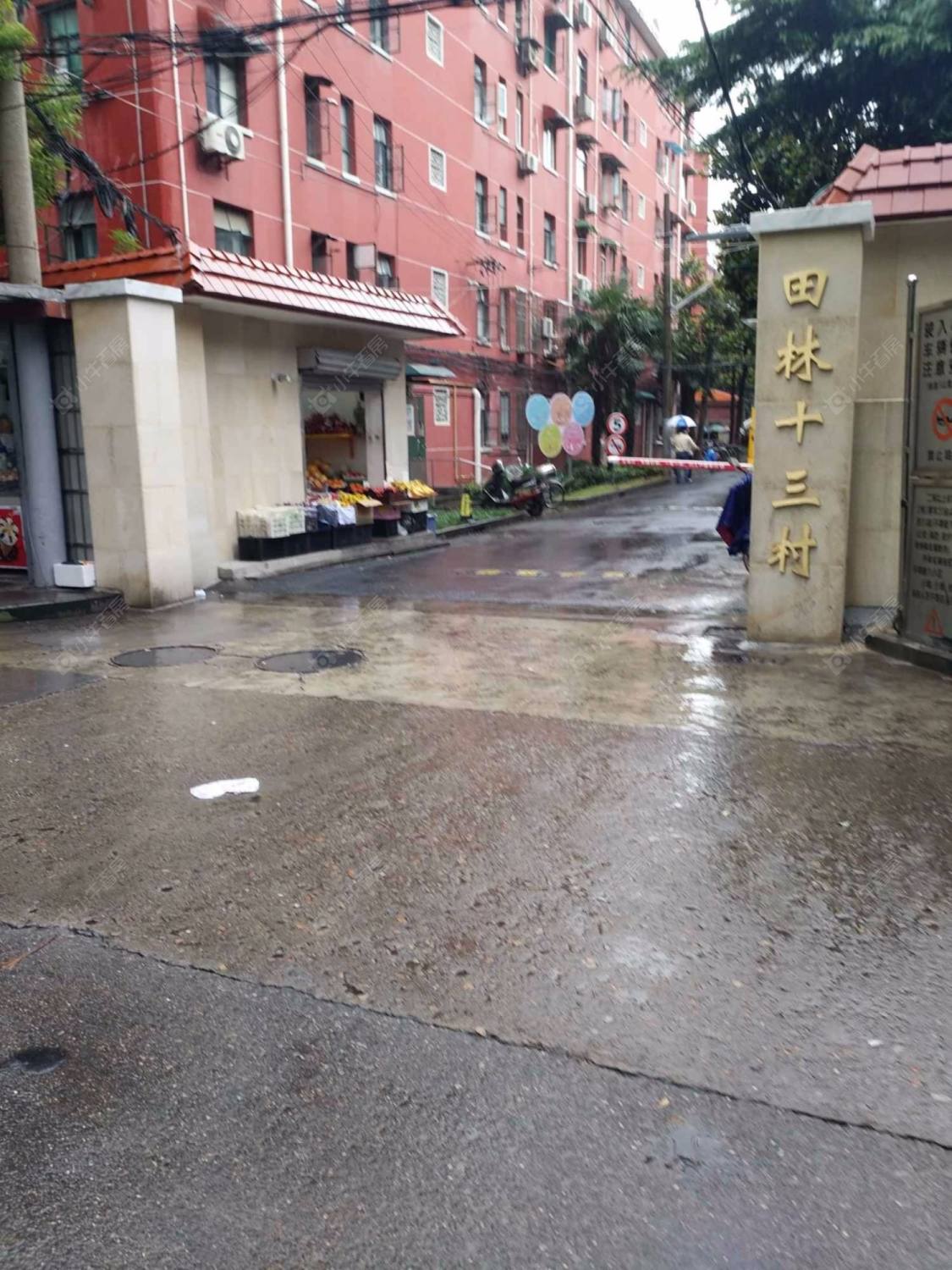 田林十三村封面图_小牛看房