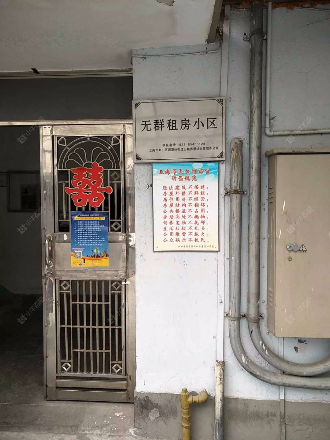 上海电器小区小区_小牛看房